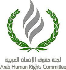 Arab Human Rights Committee