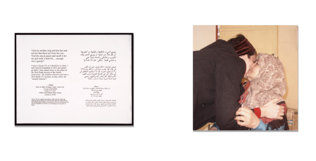 Photo and accompanying text titled "Where We Come From (Jihad) by Emily Jacir