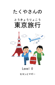たくやさんの旅行