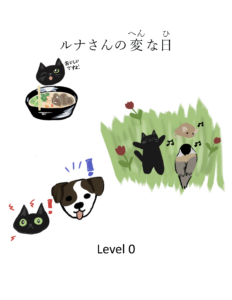 ルナさんのへんな日