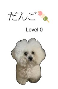 だんご