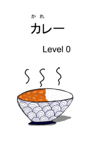 カレー